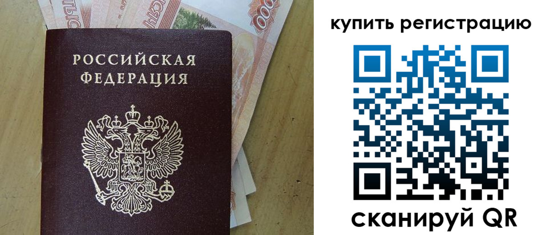 временная регистрация поиск в Королёве