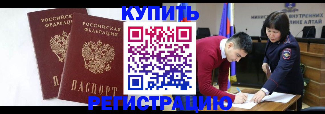 временная регистрация для школы в Королёве