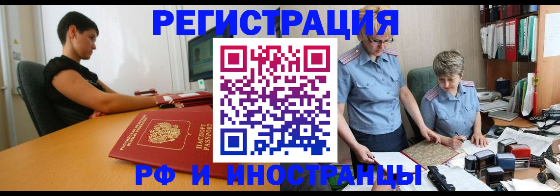 временная прописка в Королёве