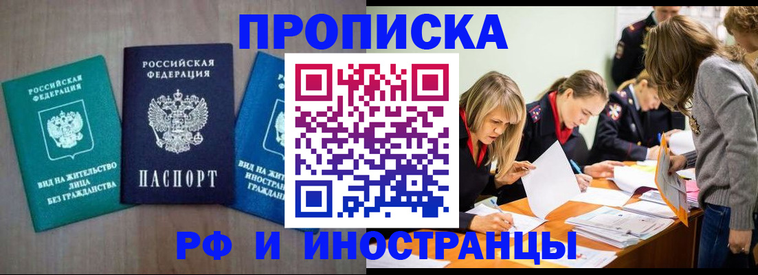 временная регистрация поиск в Королёве